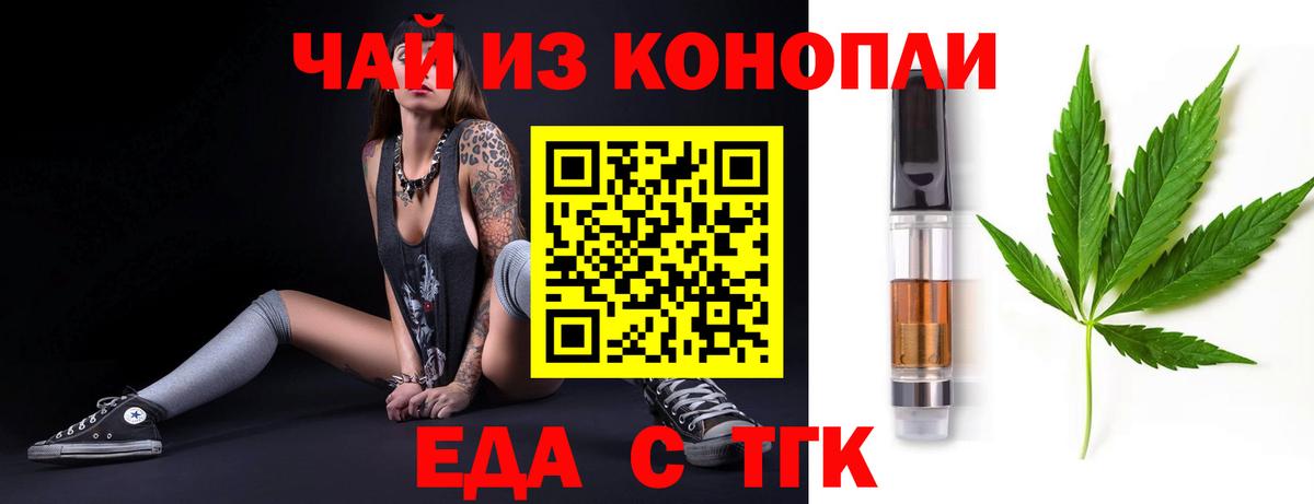 Анапа  Canna-Cookies конопля  Вход с VPN 