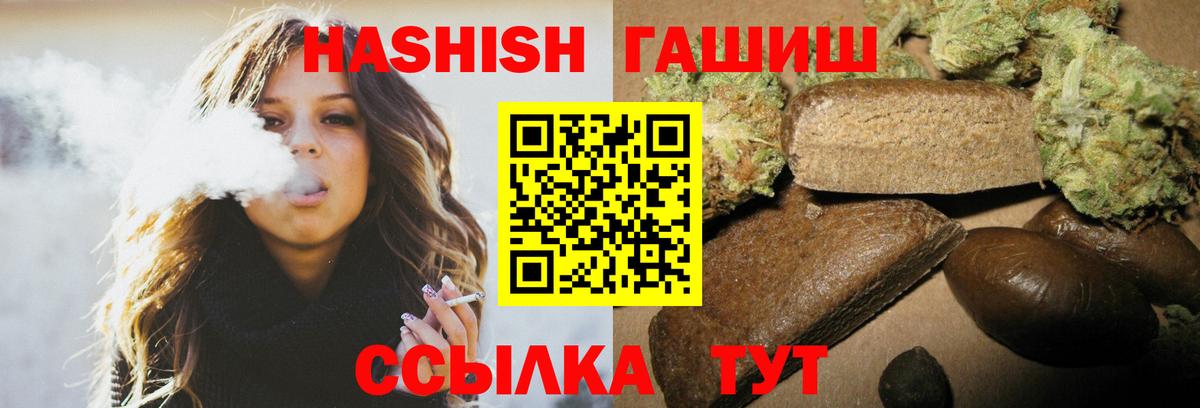 ГАШ убойный Анапа