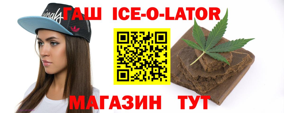 ГАШ  ГАШИШ Изолятор  Вход с VPN  Гашиш хэш  Анапа 