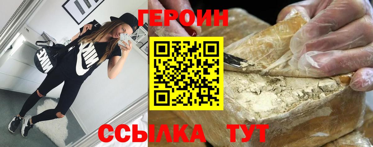 Анапа  ГЕРОИН VHQ  Вход с VPN 