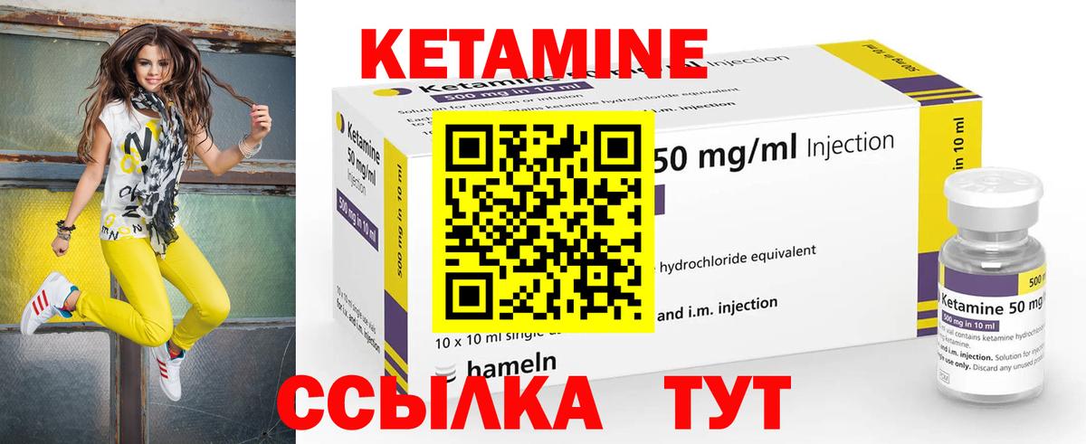 КЕТАМИН ketamine  Вход с VPN  Анапа 