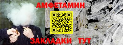 амфетамин Абинск