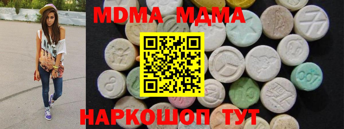 MDMA Molly  Вход с VPN  MDMA crystal  MDMA  Анапа 