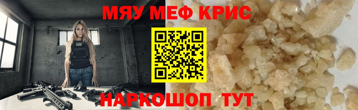 МЕФ мука Анапа