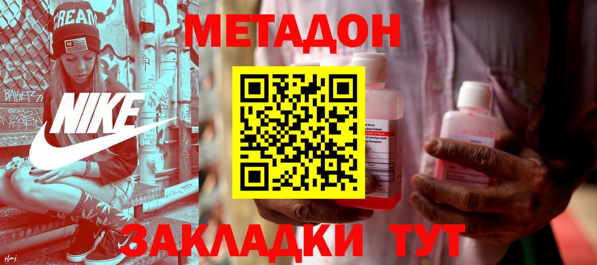 МЕТАДОН белоснежный Анапа