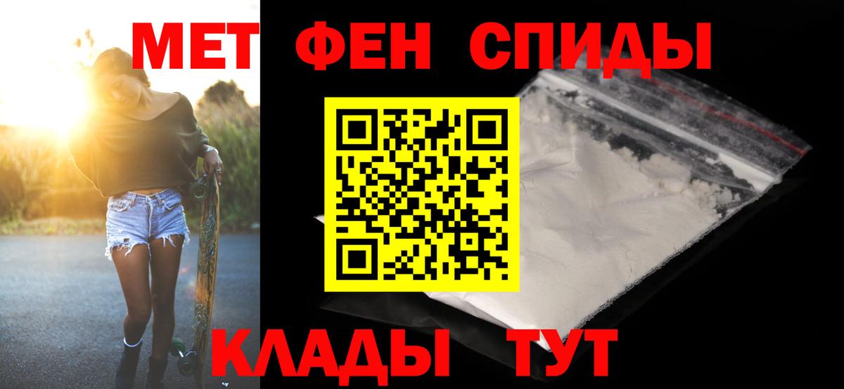 МЕТАМФЕТАМИН мет  МЕТАМФЕТАМИН мет  Анапа  Вход с VPN 