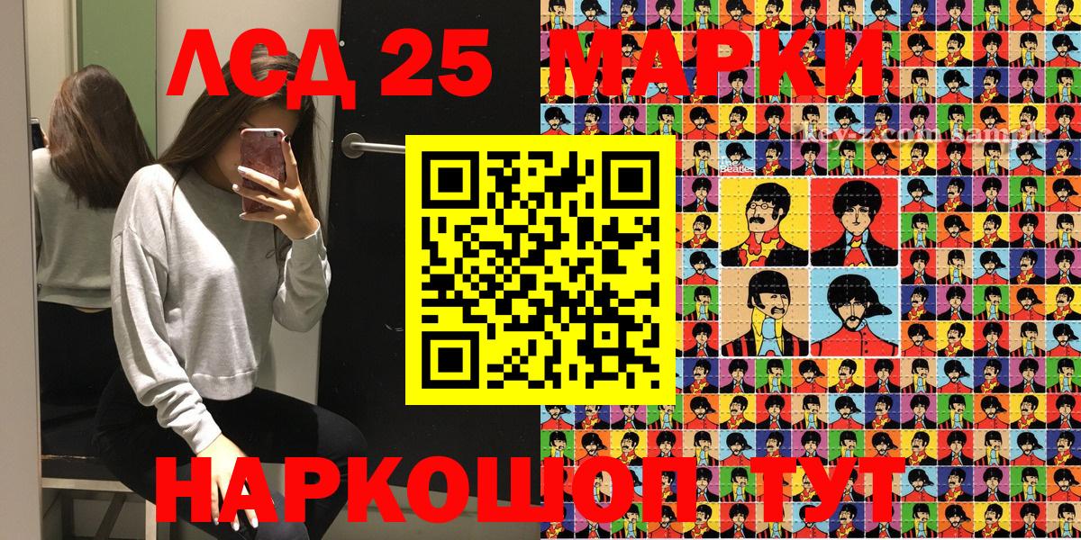 Наркотические марки 1,8мг Анапа