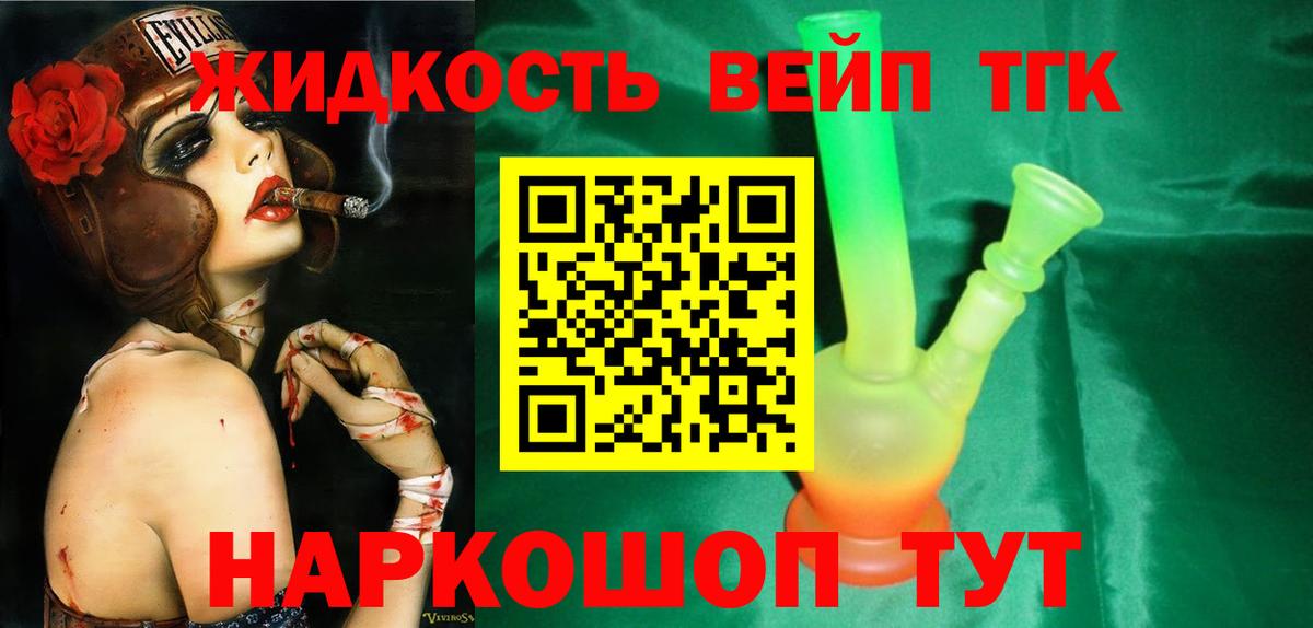 Дистиллят ТГК Wax  Вход с VPN  ТГК жижа  Анапа 