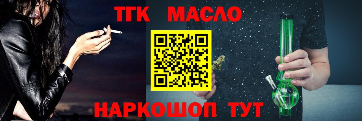Дистиллят ТГК жижа Анапа